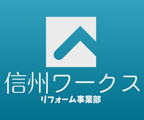 信州ワークス　南信営業所ロゴ