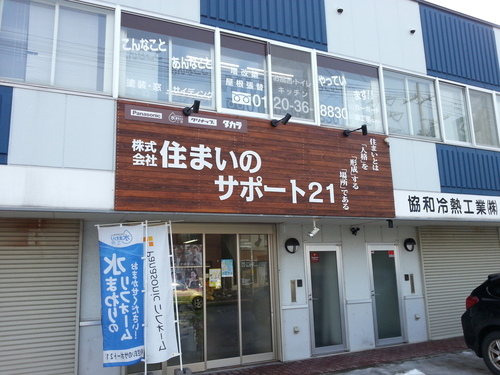 店舗