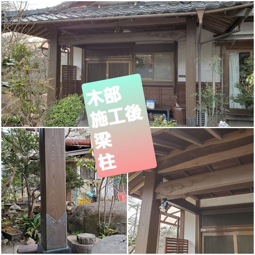 長野県上伊那郡の物件の施工後
