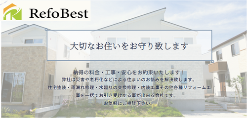 株式会社RefoBestロゴ