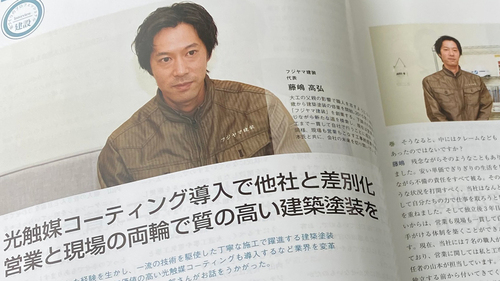 本日発売！巻誠一郎さんとの対談掲載誌1