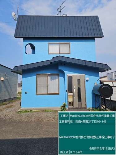 北海道旭川市の物件の施工後