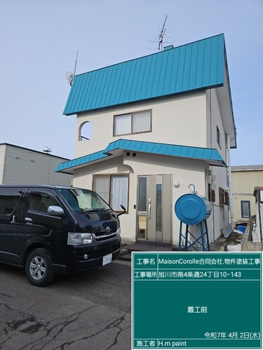 北海道旭川市の物件の施工前
