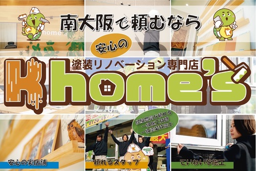 外壁塗装専門店 Khome'sロゴ