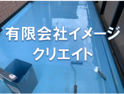 有限会社　イメージクリエイトロゴ