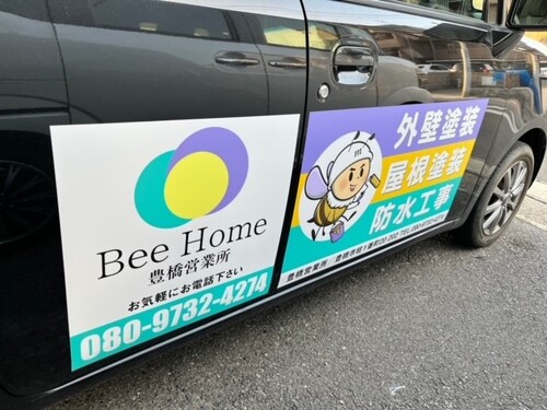 株式会社Bee Home 豊橋営業所（愛知県豊橋市）の店舗イメージ