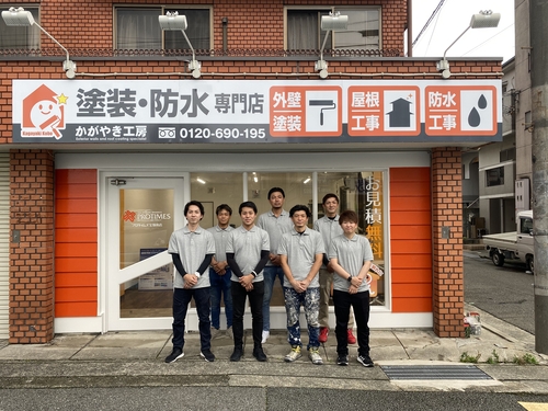 かがやき工房（兵庫県宝塚市）の店舗イメージ