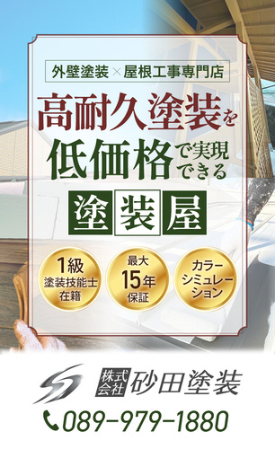 店舗