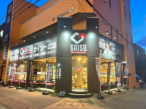 ガイソー札幌店ロゴ