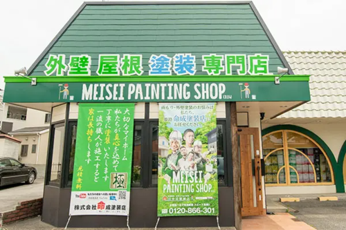 株式会社命成塗装店ロゴ