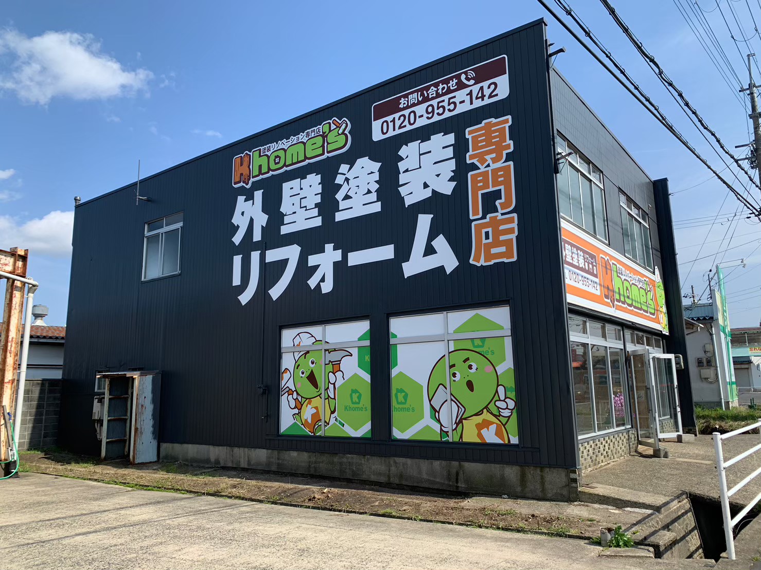外壁塗装専門店 Khome's　京丹後店ロゴ