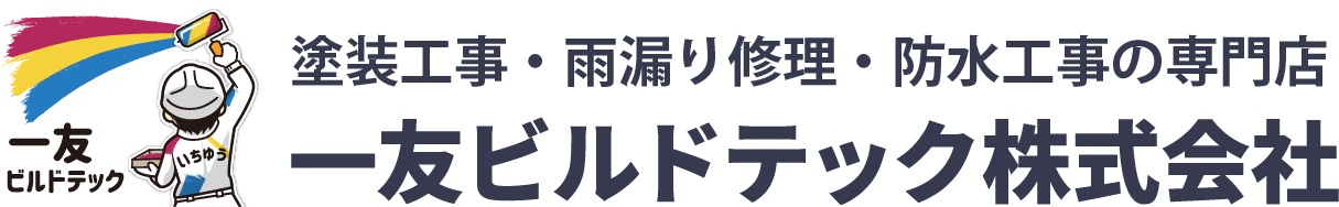 一友ビルドテック株式会社ロゴ