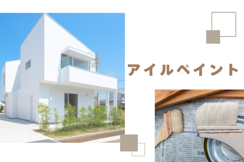 アイルペイントロゴ