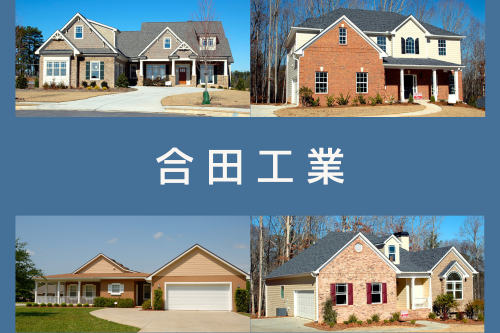 合田工業ロゴ