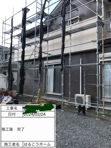はるこうホームロゴ