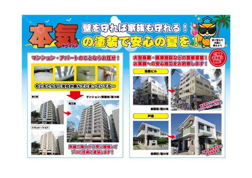 【調査・見積もり完全無料！】1