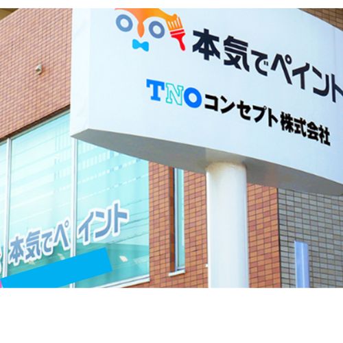 本気でペイントロゴ