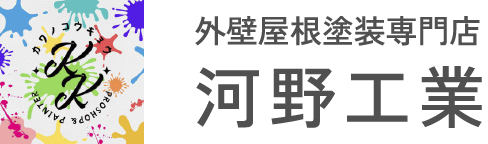 河野工業 外壁塗装屋根塗装専門店ロゴ