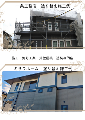 大分県大分市の物件の施工後