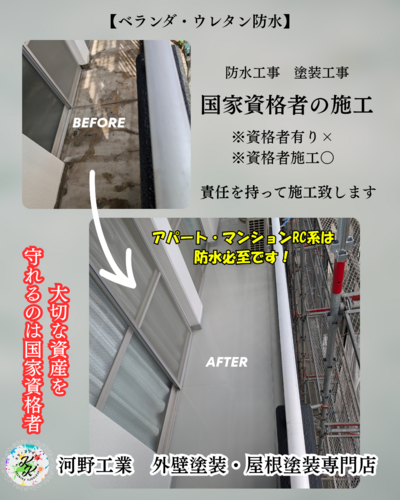 大分県大分市の物件の施工後