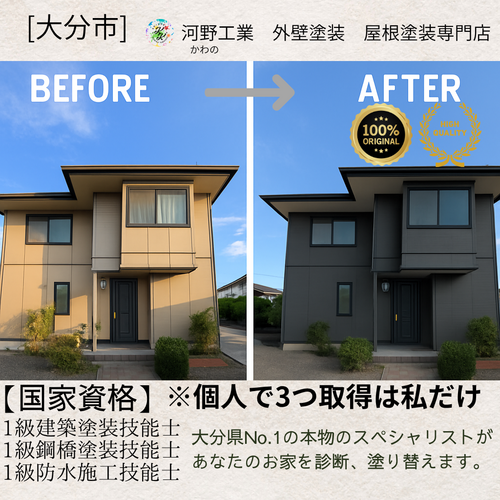 大分県大分市の物件の施工前