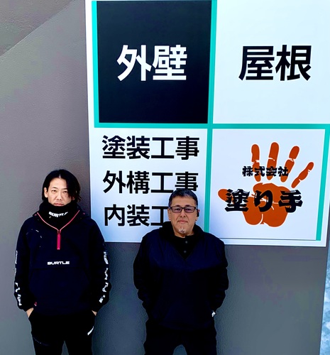 株式会社塗り手ロゴ