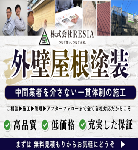 株式会社RESIAロゴ
