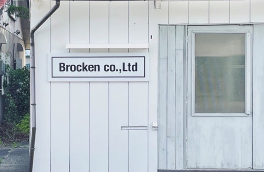 株式会社 Brockenロゴ