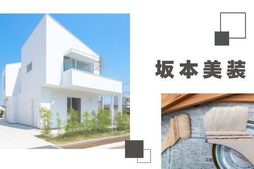 坂本美装ロゴ