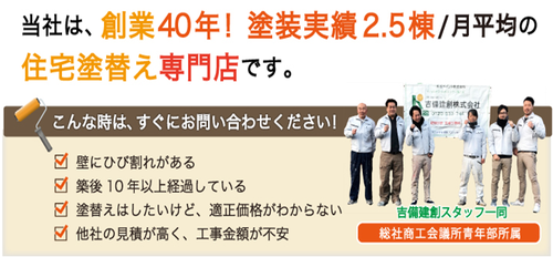 吉備建創株式会社ロゴ