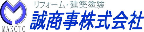 誠商事株式会社(広島県福山市)の店舗ロゴ