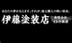 イトウ装建(山形県村山市)の店舗ロゴ