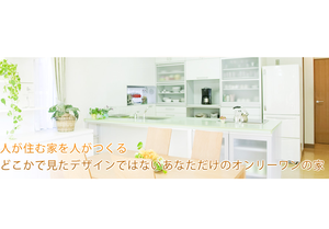 建築工房フジイ(山口県宇部市)の店舗イメージ