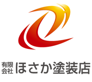 有限会社ほさか塗装店ロゴ