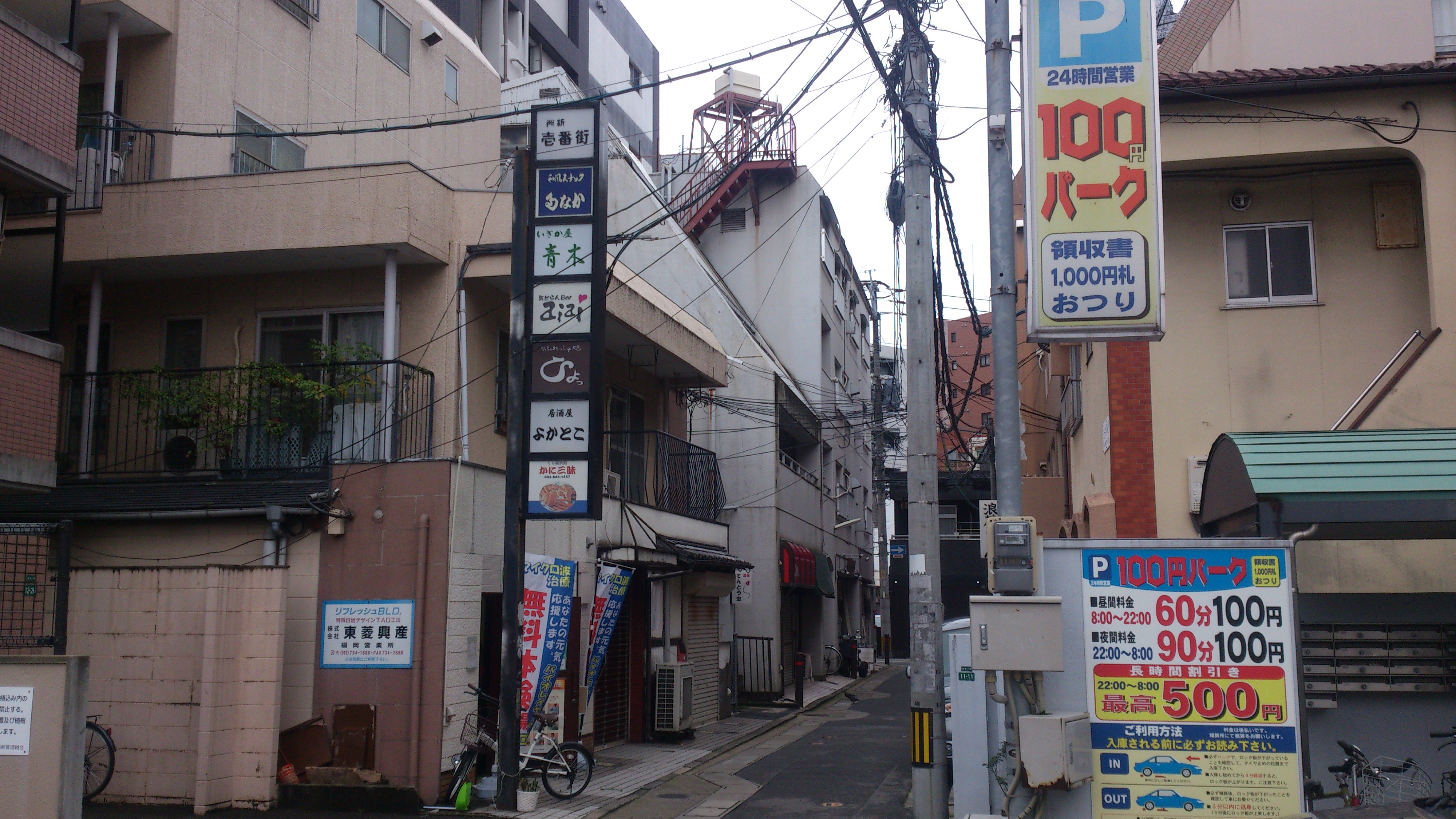 福岡県福岡市の物件の施工前